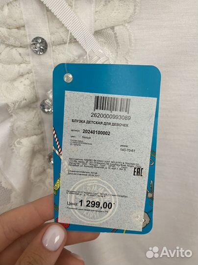 Рубашка белая для девочки