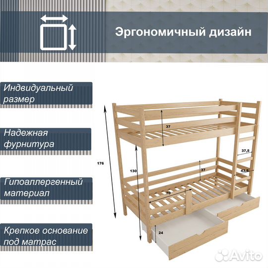 Двухъярусная кровать для детей