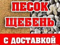 Щебень уходит в песок