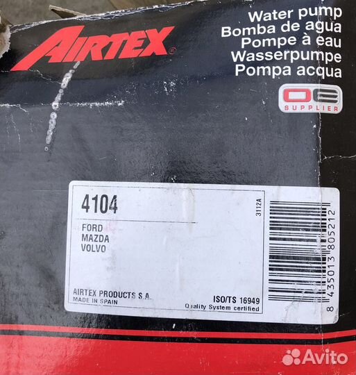 Водяная помпа