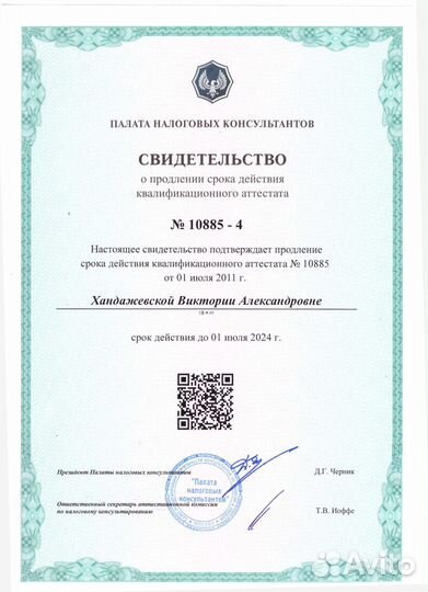 Бухгалтерские услуги под ключ