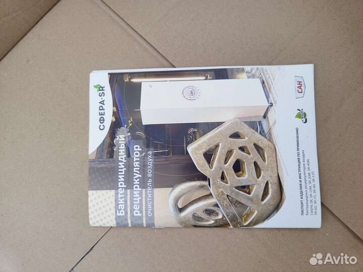 Рецеркулятор бактерицидный сфера SR-120