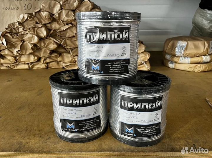 Припой пос 30. Доставка