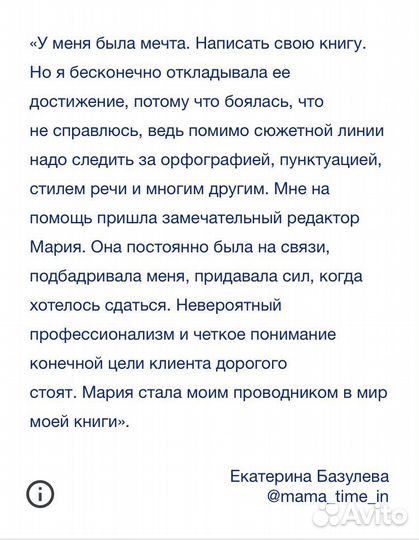 Корректор / редактор