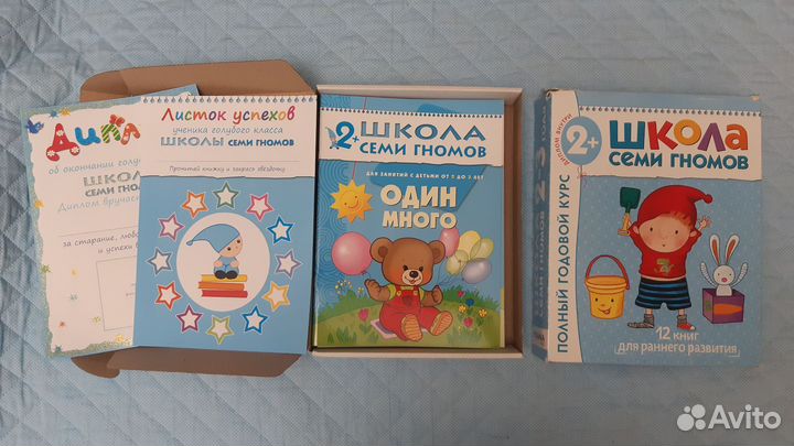 Школа 7 гномов 1-2, 2-3 лет