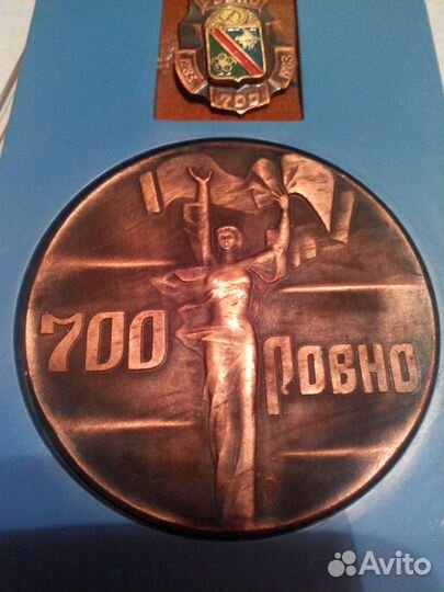 Значок и медаль.Город Ровно