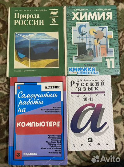 Книги 90-х, учебники