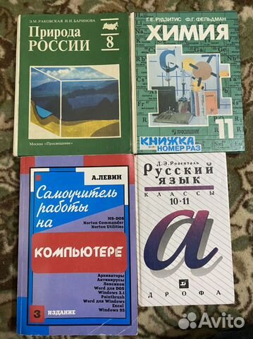 Книги 90-х, учебники