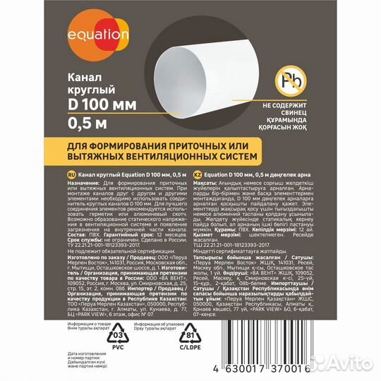 Воздуховод круглый D100 мм 0.5 м