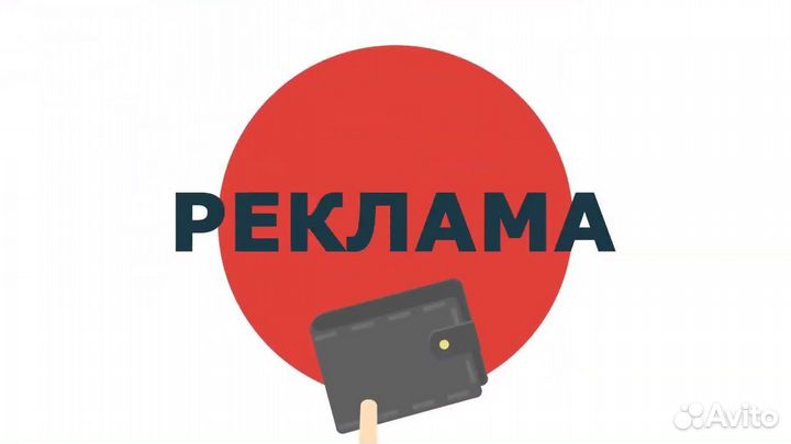 Реклама в Телеграм, VK, YouTube