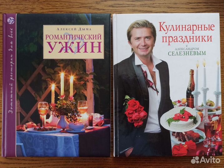 Книги по кулинарии