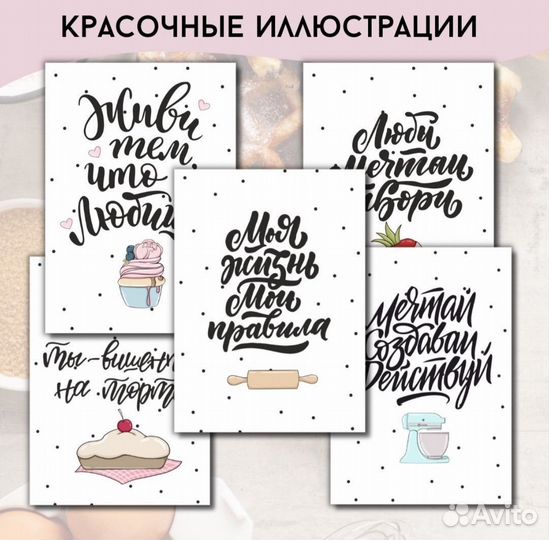Блокнот кондитера