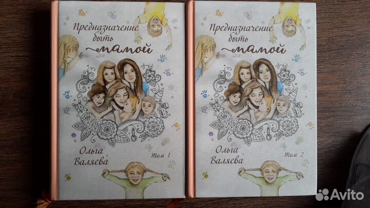 Книги о материнстве