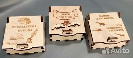 Камни для виски