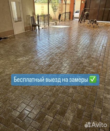 Тротуарная плитка