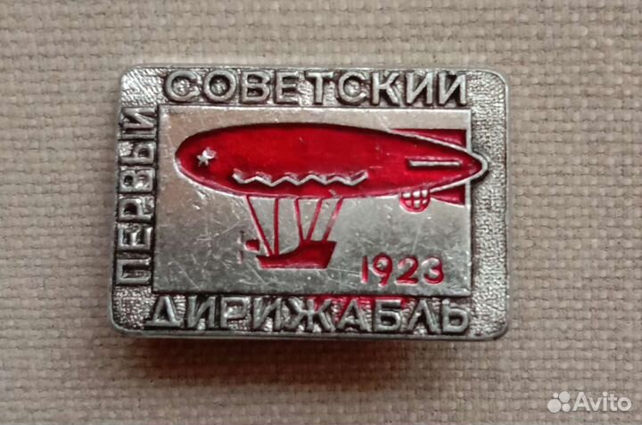 Памятные значки