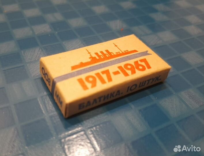 Упаковка 10 лезвий Балтика 1917-1967