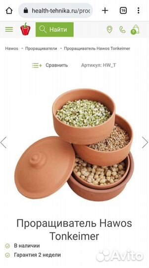 Глиняный проращиватель керамика Tonkeimer