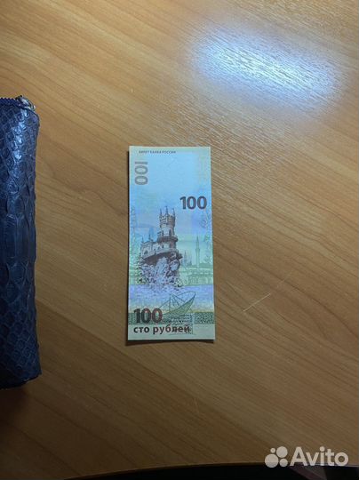100 рублевые купюры