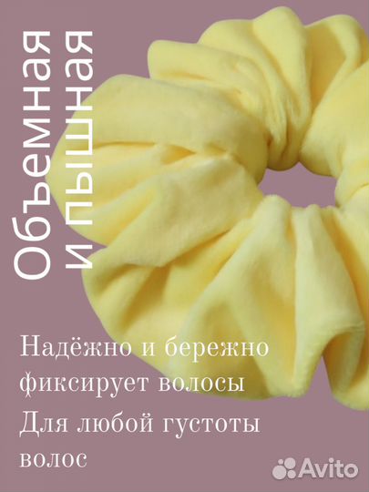 Резинка для волос объемная и пышная