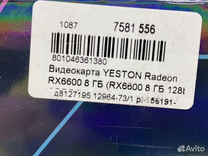 Yeston Radeon Rx 6600 Gaea