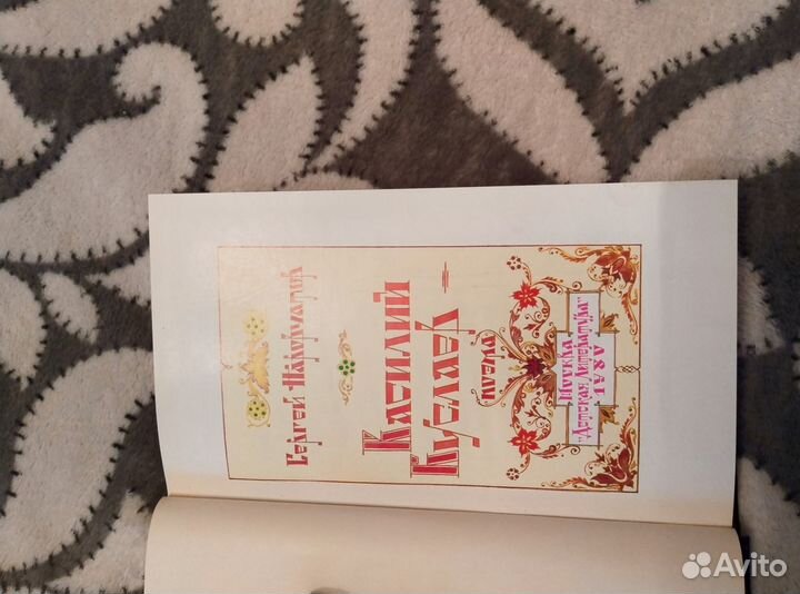 Василий Буслаев 1980 г