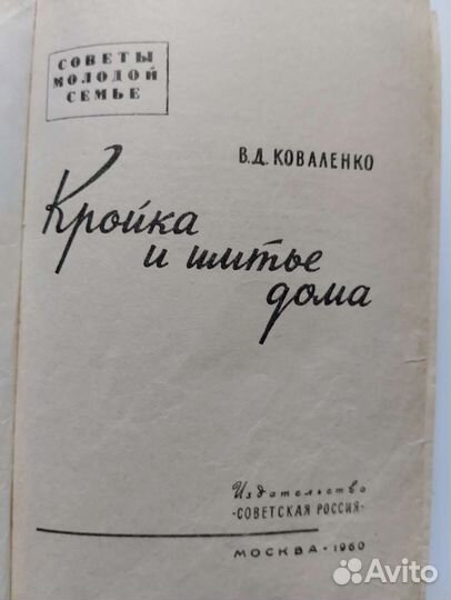 2 книги по шитью