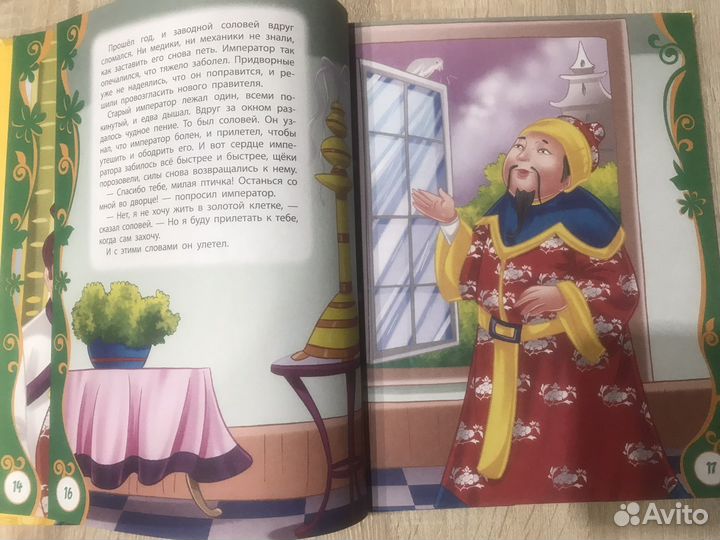 Большая книга сказок