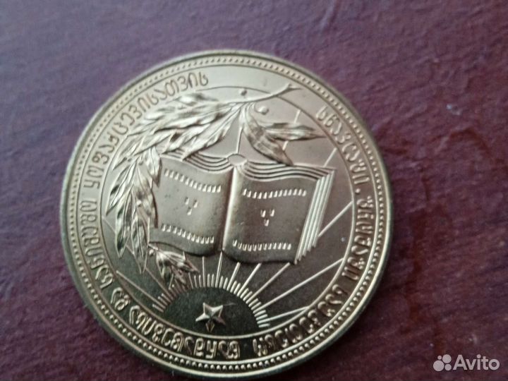 Медаль школьная