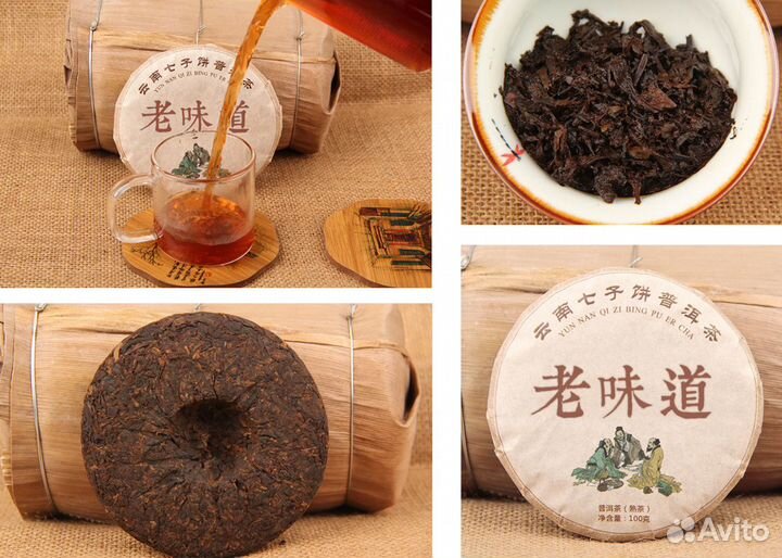 Китайский чай Шу Пуэр Лао Вэй Дао, 100 гр, 2013 г