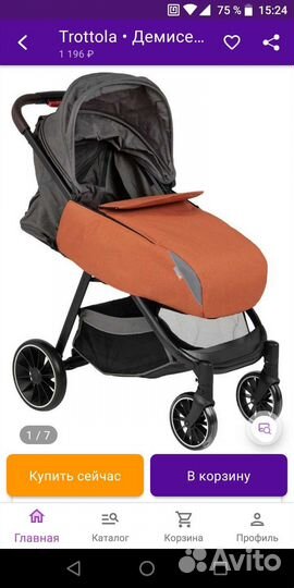 Накидка на ножки в коляску универсальная