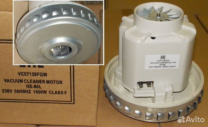 Мотор пылесоса 1500W Zelmer thomas китай H-128mm