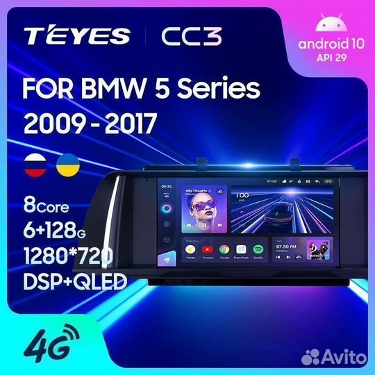 BMW 5 Series F10-11 2009-2017 магнитола Teyes CC3