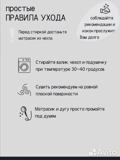 Кокон для новорожденных