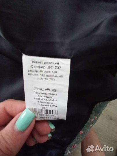 Жакет школьный для девочки