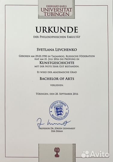 Репетитор по немецкому языку онлайн