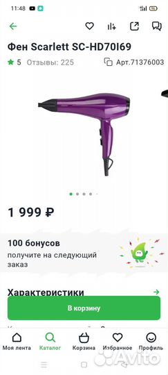 Фен для волос