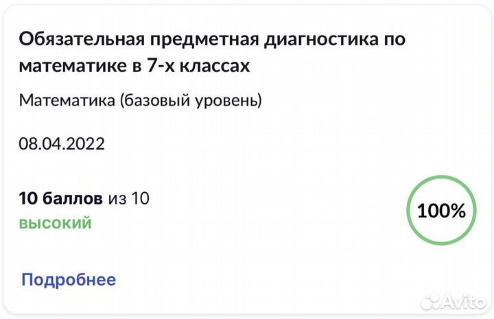 Репетитор по математике для начальных классов