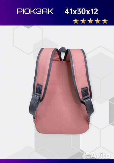 Рюкзак