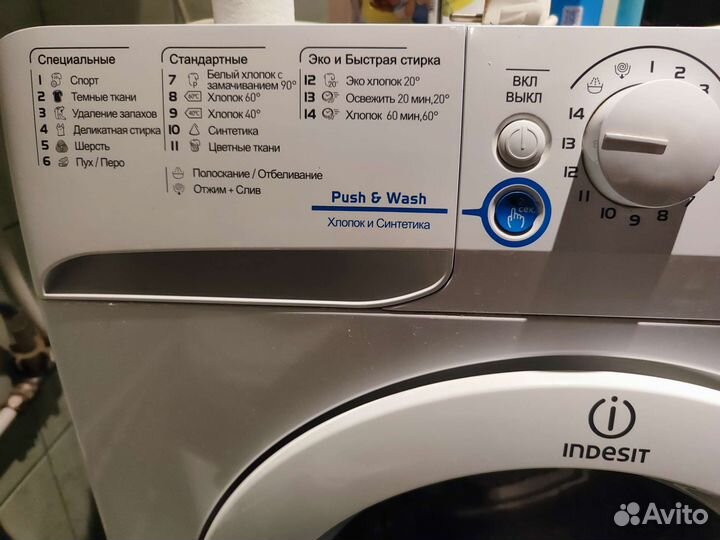 Стиральная машина новая