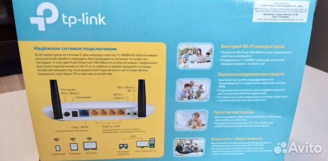 Wi-Fi роутер TP-link TL-WR841N для дома или офиса