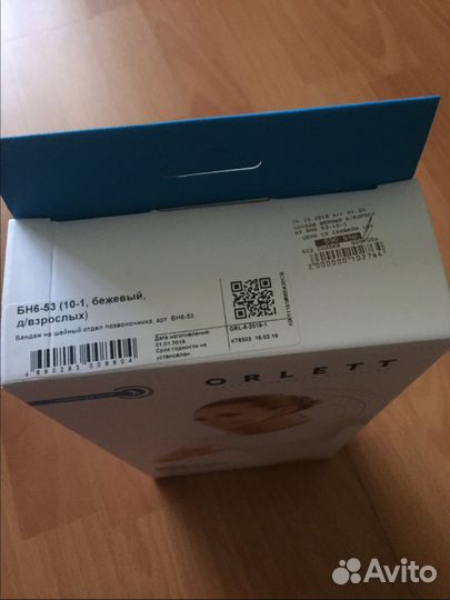 Бандаж на шейный отдел позвоночника