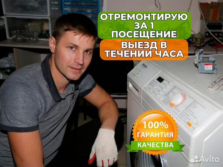 Ремонт стиральных и посудомоечных машин