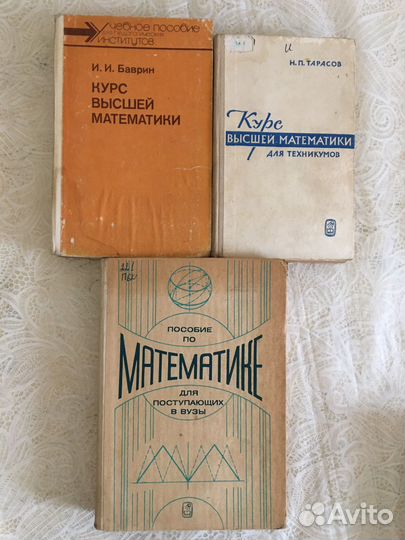 Учебники СССР по математике и физике