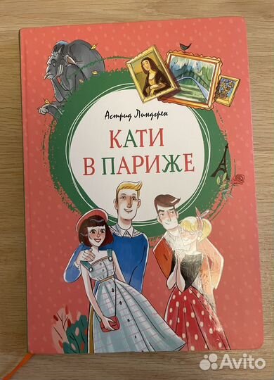 Книги алиндгрен 