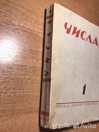 Сборник Числа Авангард