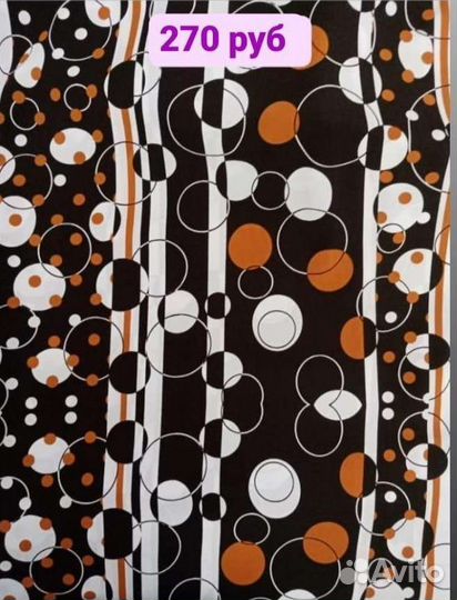 Ткань отрезы