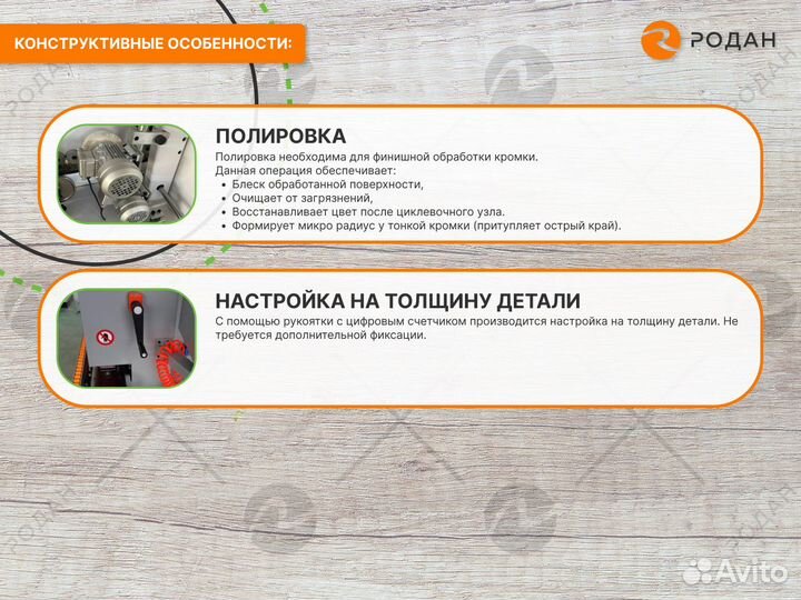 Кромкооблицовочный станок Compact H355