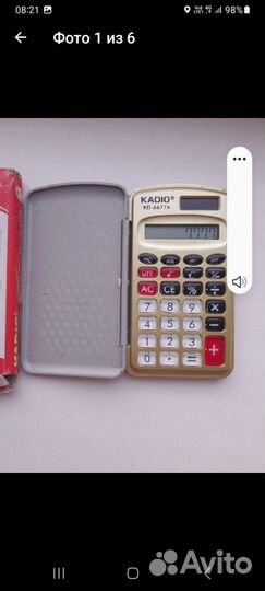 Калькулятор