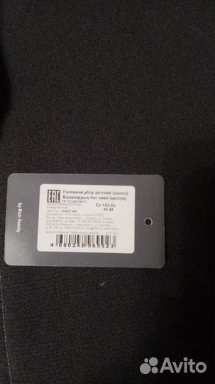 Шапка на малыша